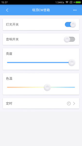 欧普智慧灯光app