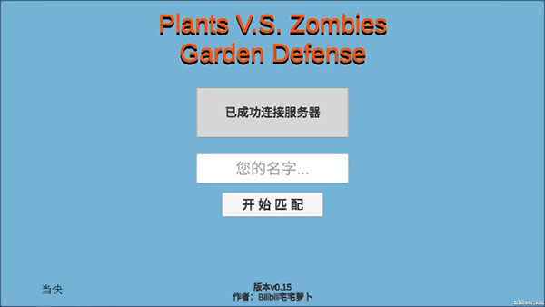 植物大战僵尸内置功能菜单版