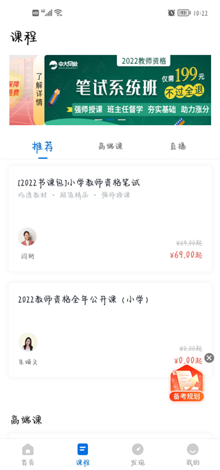 教师资格证准题库最新版