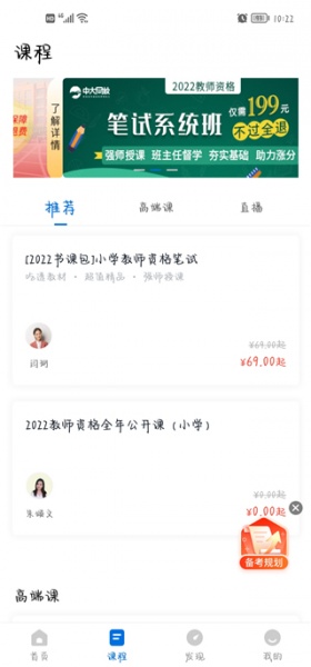 教师资格证准题库最新版