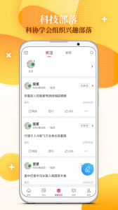 科界app