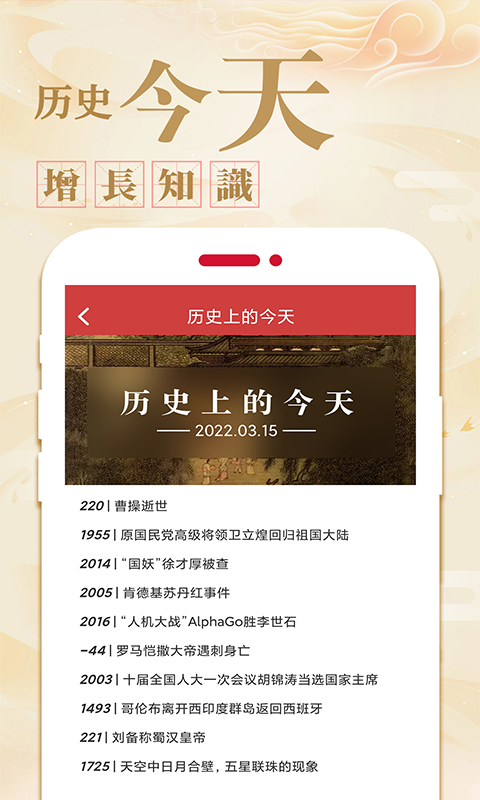 万年历日历农历黄历app