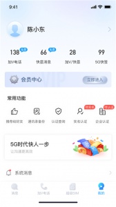超级号app