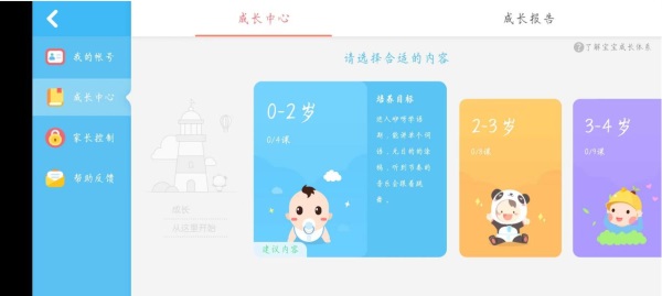 奇妙梦幻城堡手游