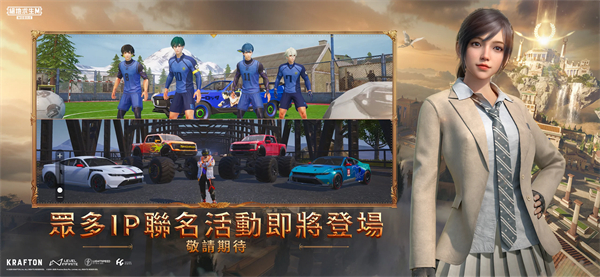 PUBG台服手游(PUBG MOBILE)
