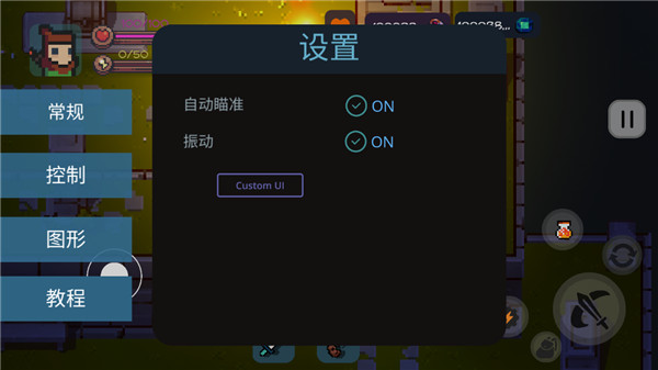 地心护核者中文版