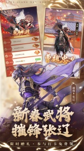 神将三国华为版