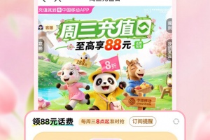 中国移动营业厅app