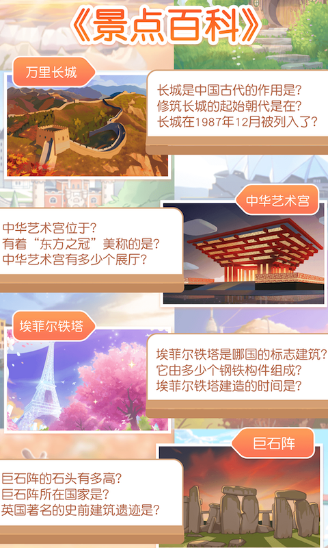 姜饼同学app
