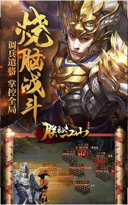 朕的江山2华为版