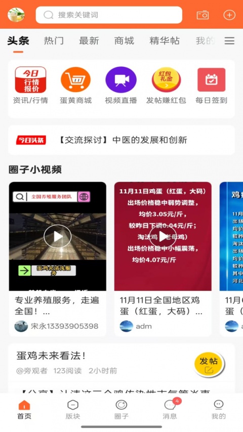 鸡病专业网论坛手机版
