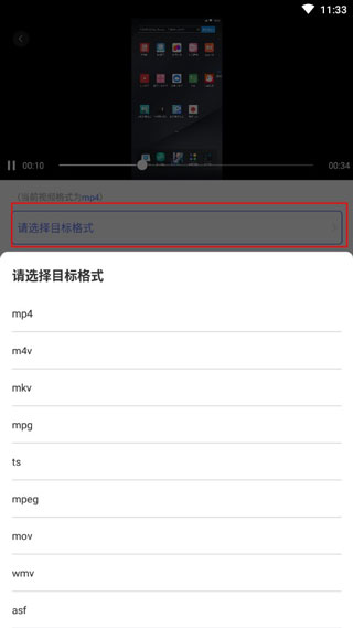 视频格式转换器最新版