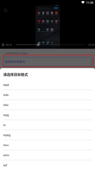 视频格式转换器最新版