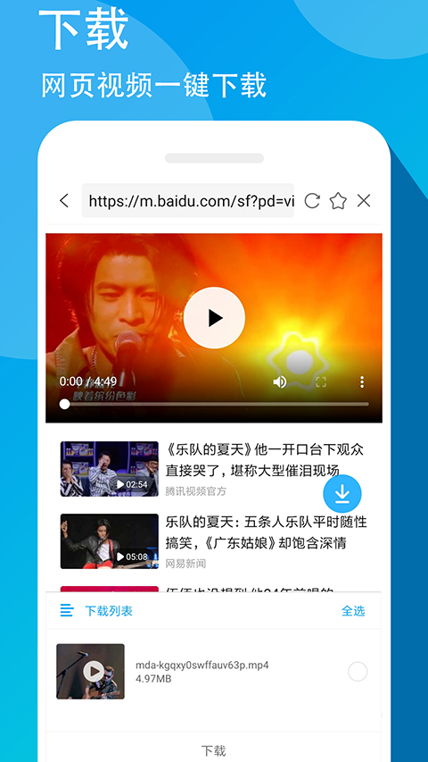 爱奇艺万能联播手机版