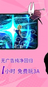 饺子云游戏最新版