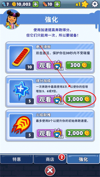 地铁跑酷国际服无限金币无限钥匙版