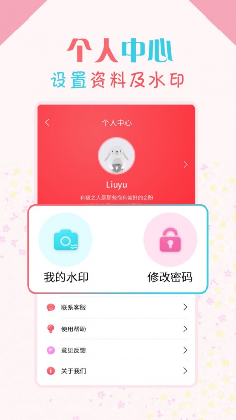 微商水印宝app