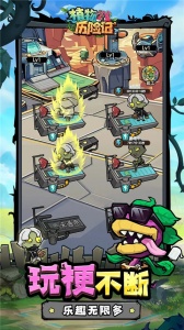 植物历险记官方版