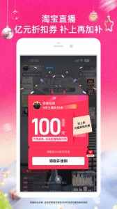 淘宝黑暗模式内测版