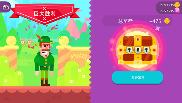 弓箭手们官方版