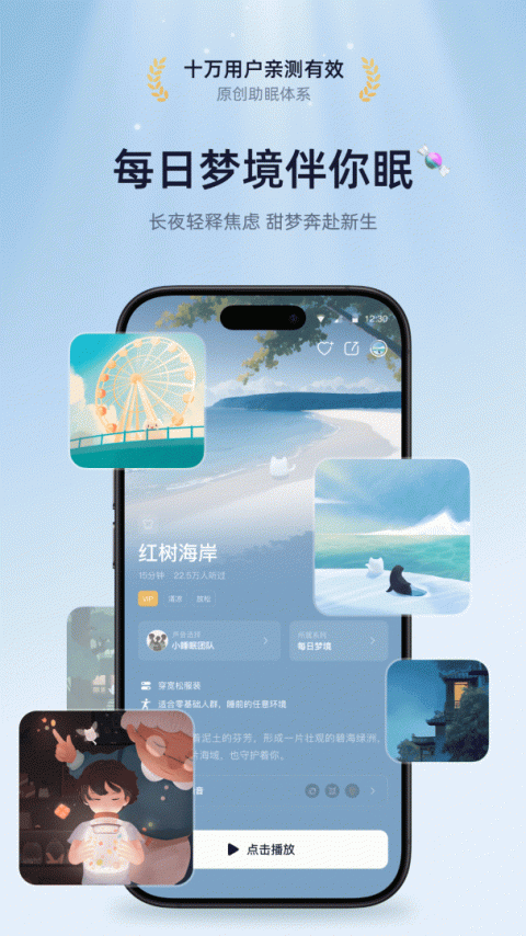 小睡眠白噪音