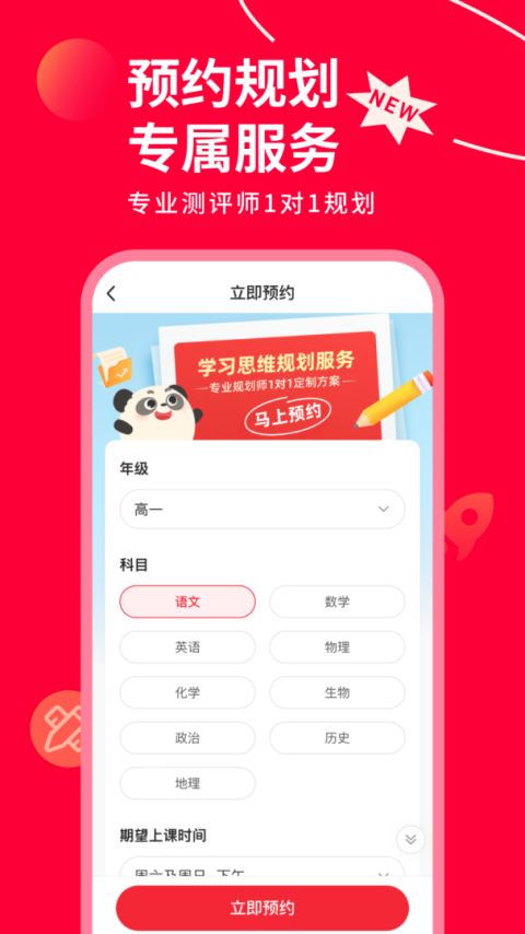 掌门AI一对一官方版