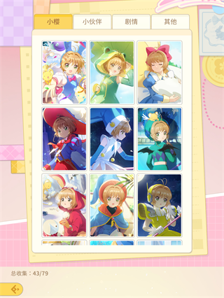 魔卡少女樱回忆钥匙光子服