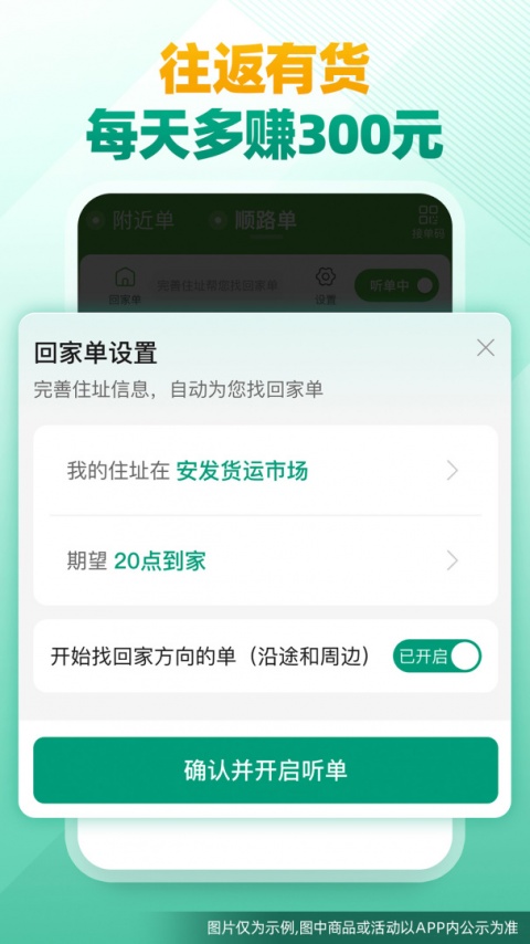 省省司机app