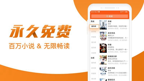 免费小说阅读器王app