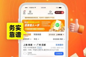 蜂羽司机版app
