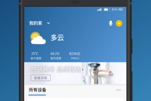 飞利浦之家官方版