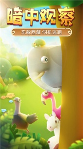 猎人来了我怕怕测试服