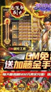 梦幻修仙2GM免充版