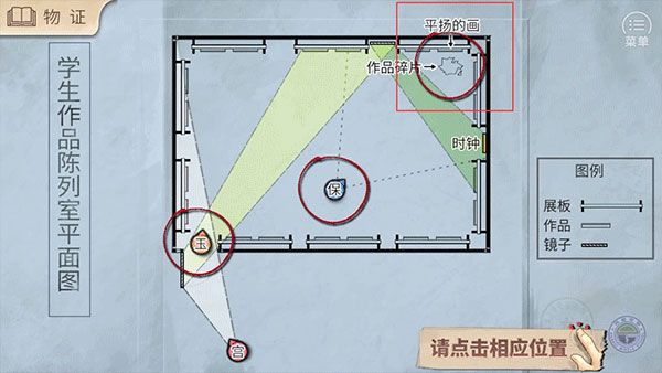 少女的伪证手游