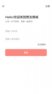 赞友商城app