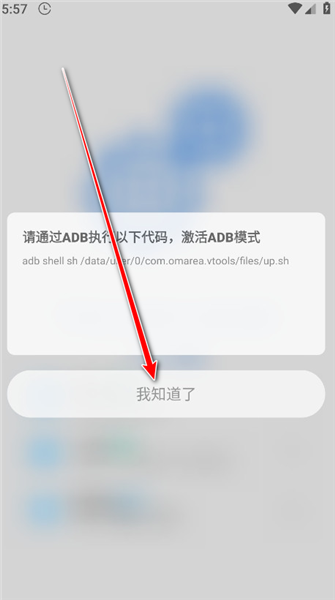 scene工具箱免root版
