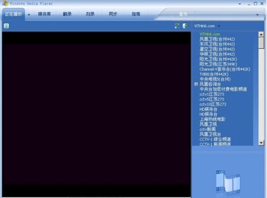 windows media player