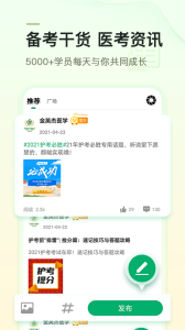 金英杰医学app