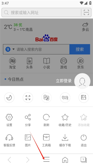 安全浏览器app