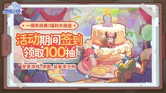 使魔计划光子版