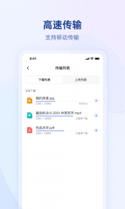 贝锐蒲公英app