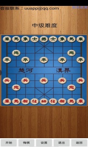 经典中国象棋手机版