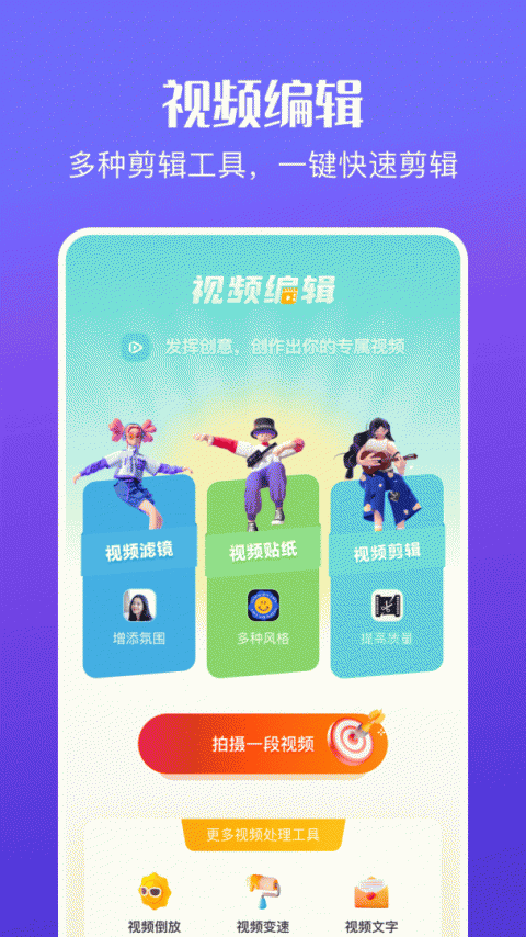 花火视频免费版