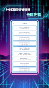 画质修改助手app