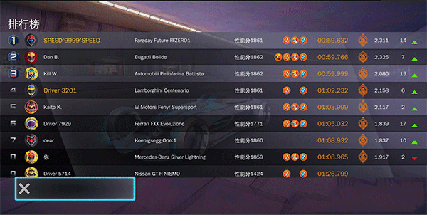 狂野飙车8内购破解版