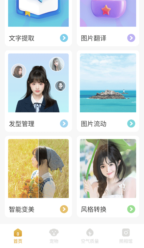 韶光相机app