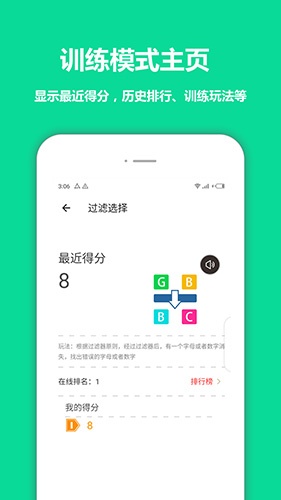 智优思维课堂手机版