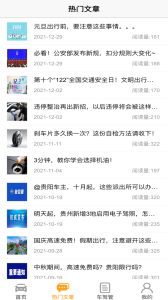 车行无忧车辆违章查询app