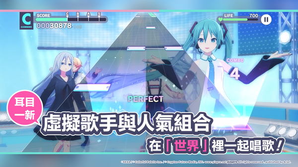 世界计划缤纷舞台台服最新版