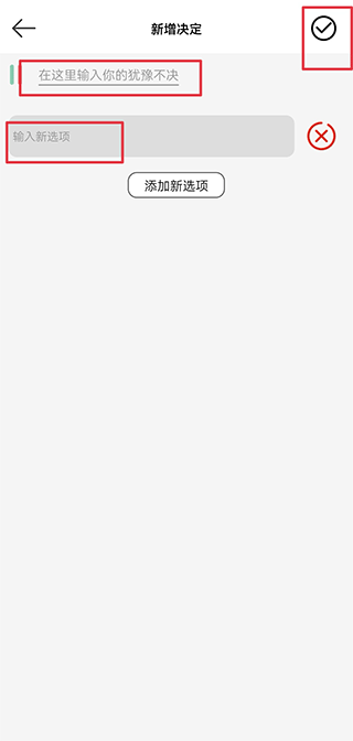 决定喵app